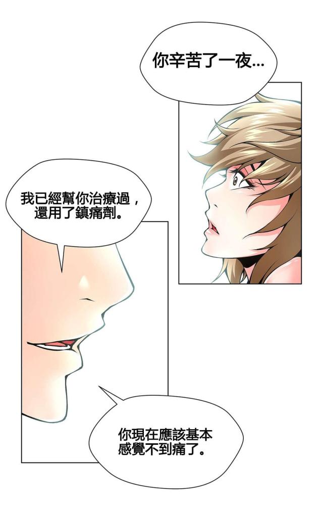 《奴隶姐妹》第73话 第6页