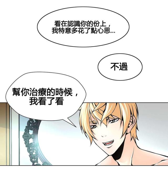 《奴隶姐妹》第73话 第7页