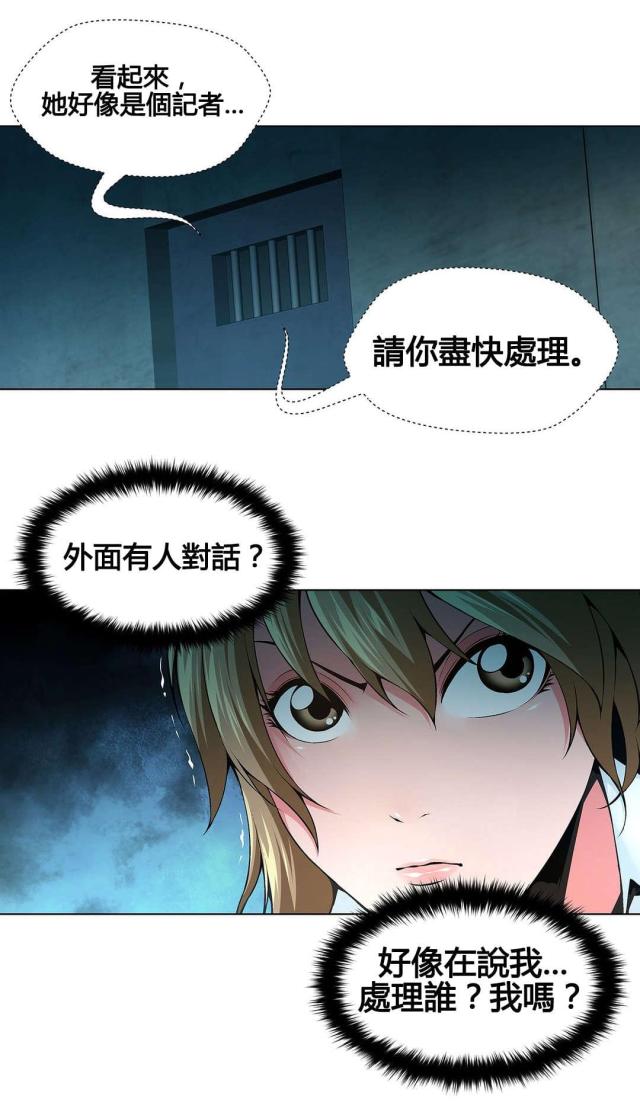 《奴隶姐妹》第71话 第13页