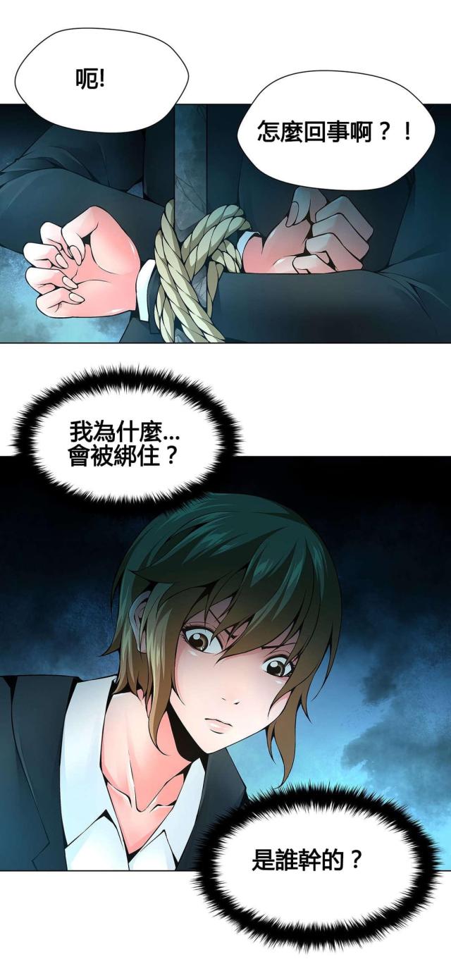 《奴隶姐妹》第71话 第3页