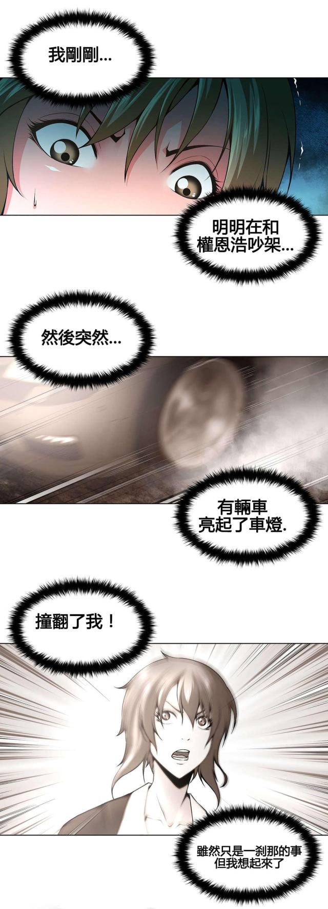 《奴隶姐妹》第71话 第7页