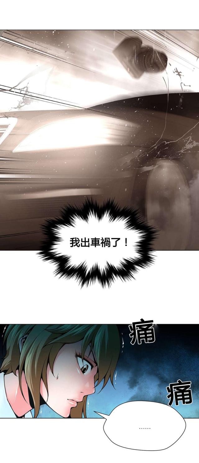 《奴隶姐妹》第71话 第8页