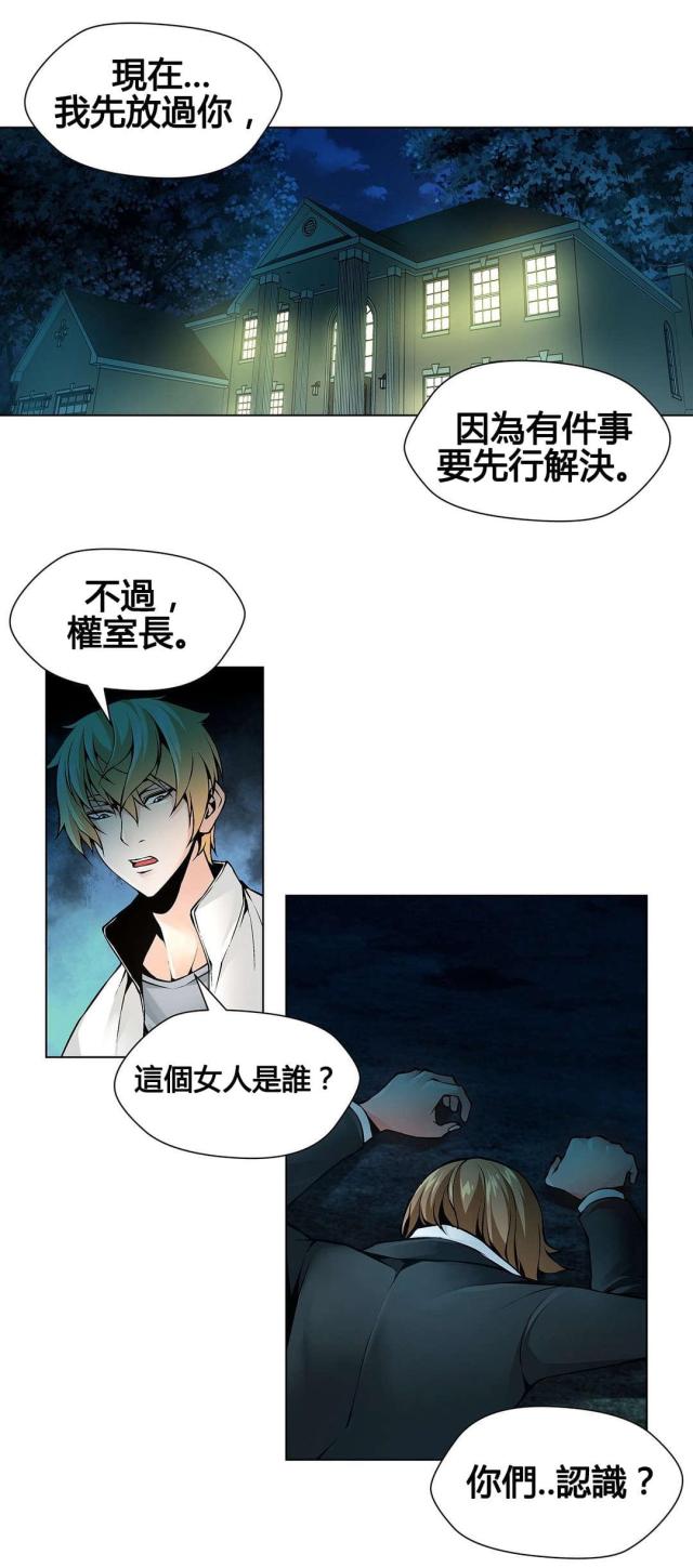 《奴隶姐妹》第70话 第11页