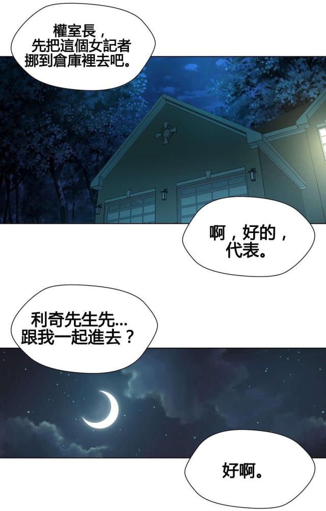 《奴隶姐妹》第70话 第14页