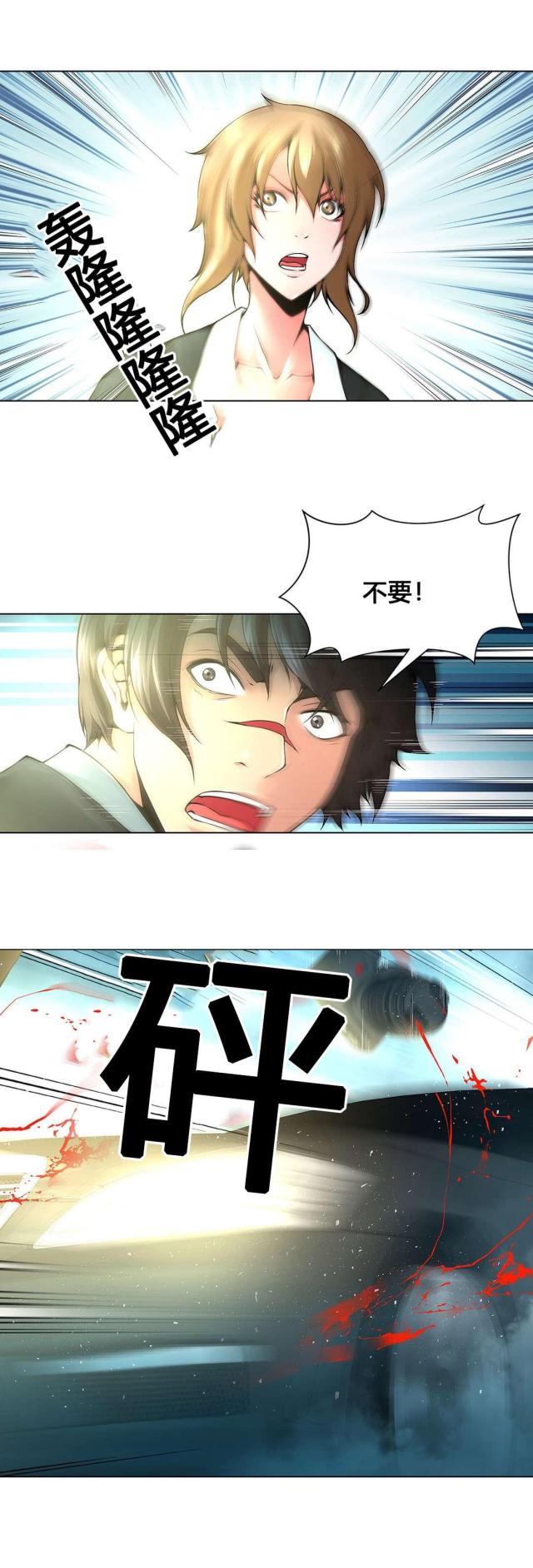 《奴隶姐妹》第70话 第3页