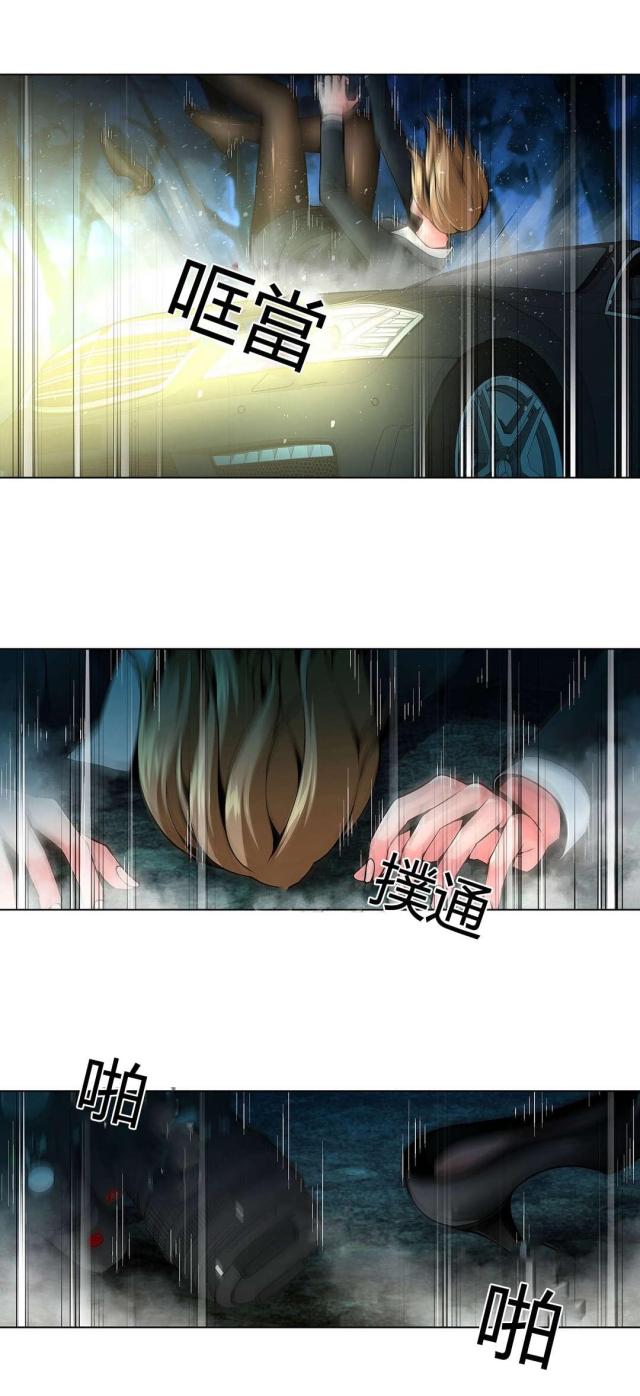 《奴隶姐妹》第70话 第5页