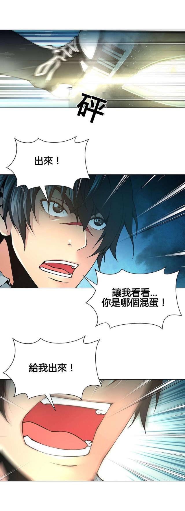 《奴隶姐妹》第70话 第7页