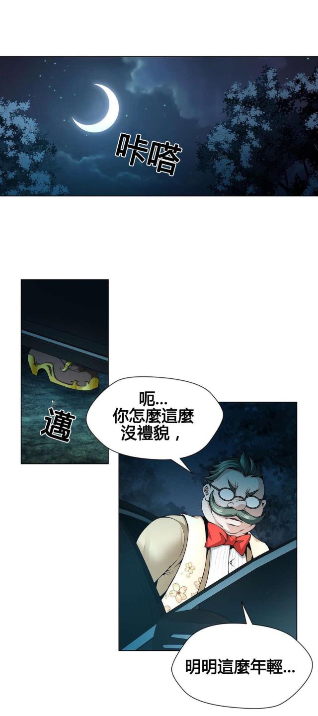 《奴隶姐妹》第70话 第8页