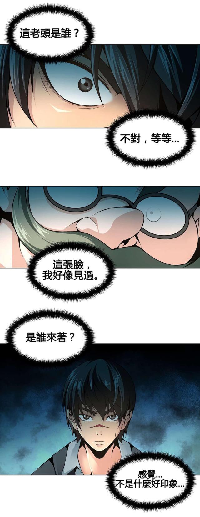 《奴隶姐妹》第70话 第9页