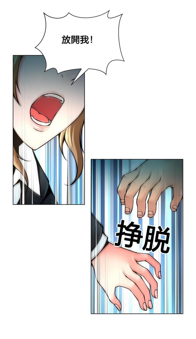 《奴隶姐妹》第69话 第10页