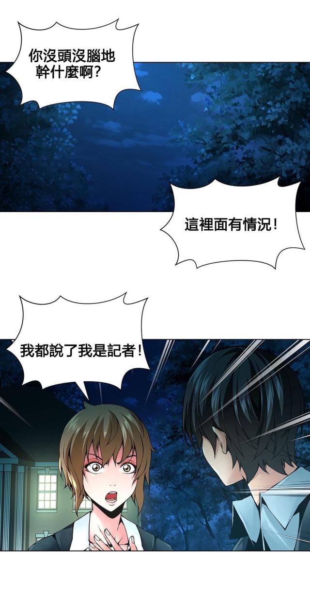 《奴隶姐妹》第69话 第11页