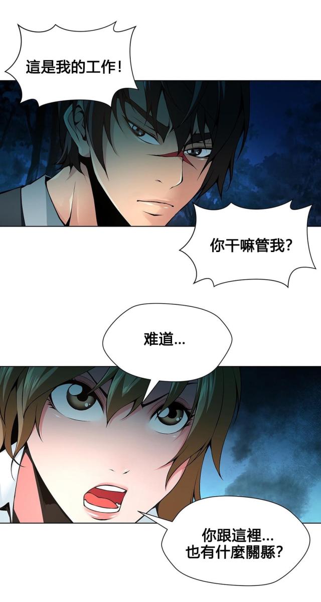 《奴隶姐妹》第69话 第12页