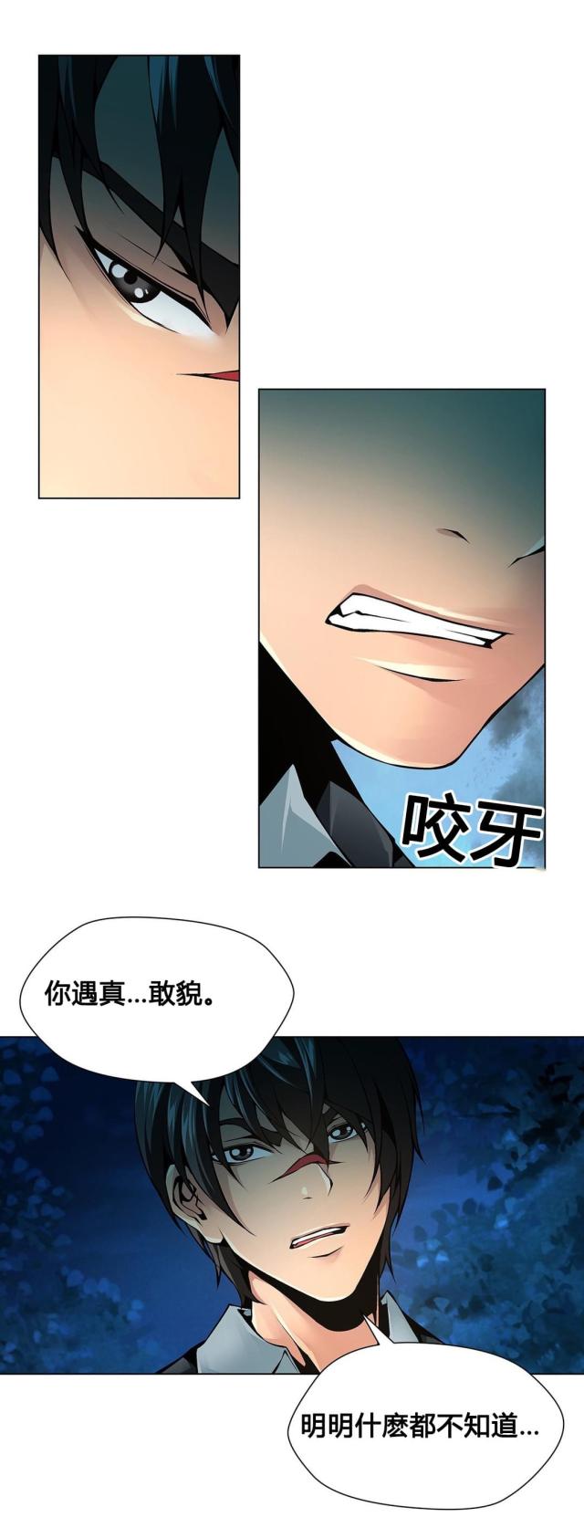 《奴隶姐妹》第69话 第13页