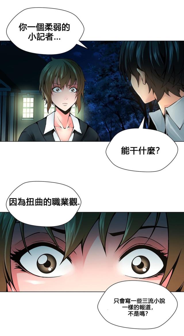 《奴隶姐妹》第69话 第14页