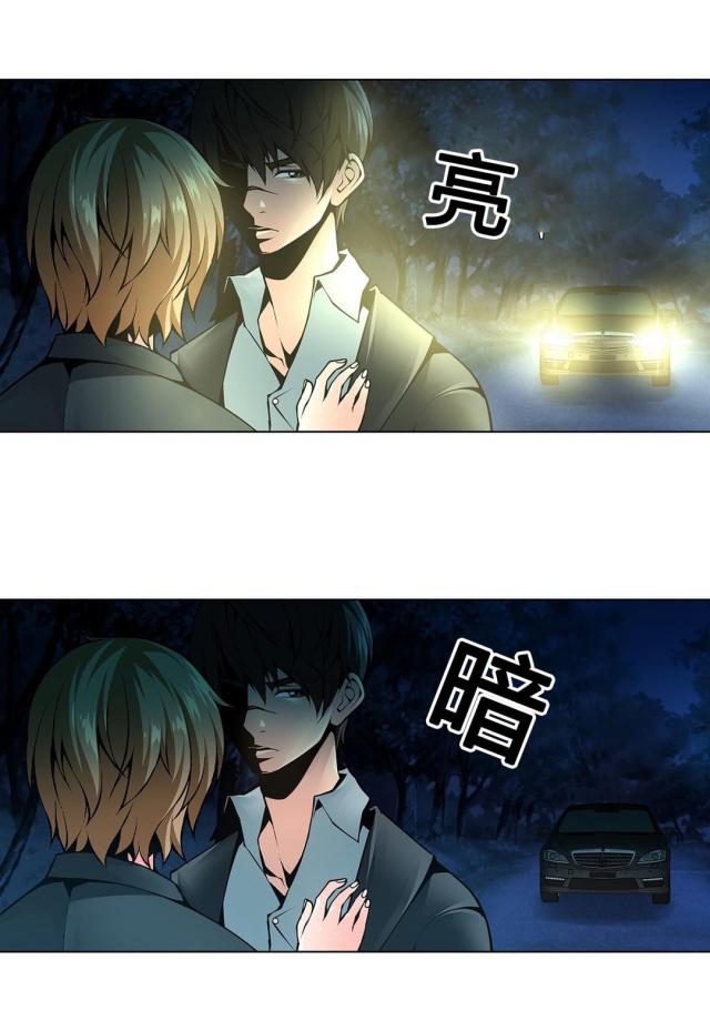 《奴隶姐妹》第69话 第16页