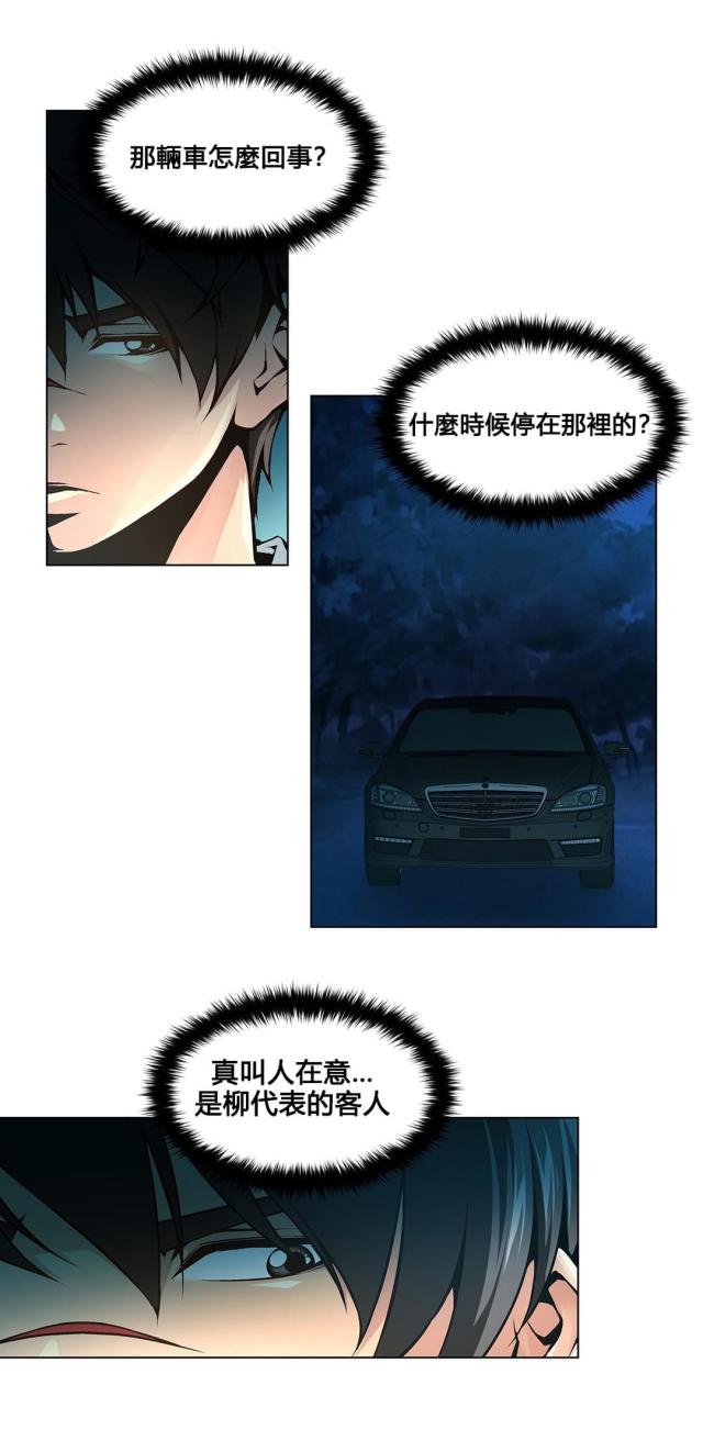 《奴隶姐妹》第69话 第17页
