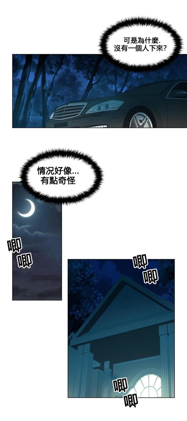 《奴隶姐妹》第69话 第18页