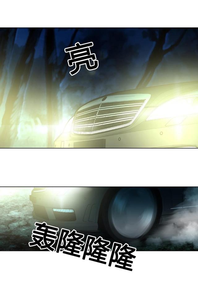 《奴隶姐妹》第69话 第19页