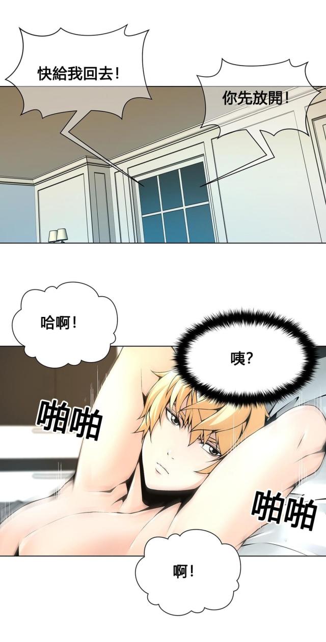 《奴隶姐妹》第69话 第3页