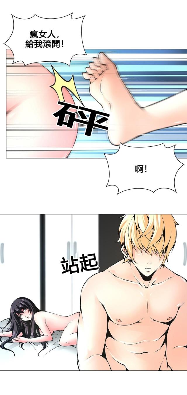 《奴隶姐妹》第69话 第5页