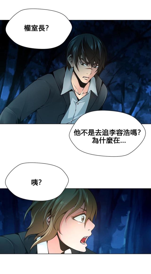《奴隶姐妹》第69话 第7页