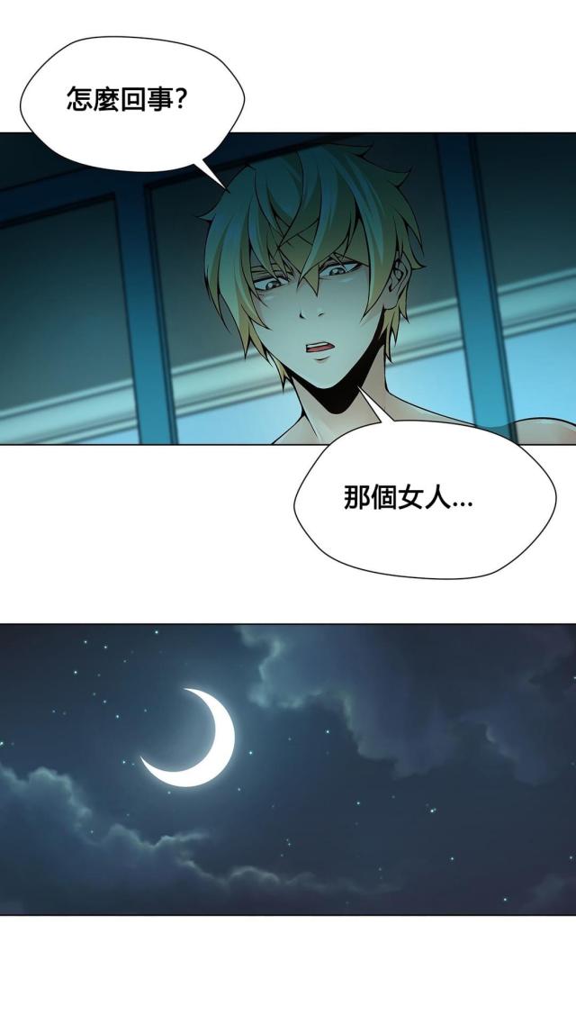《奴隶姐妹》第69话 第8页