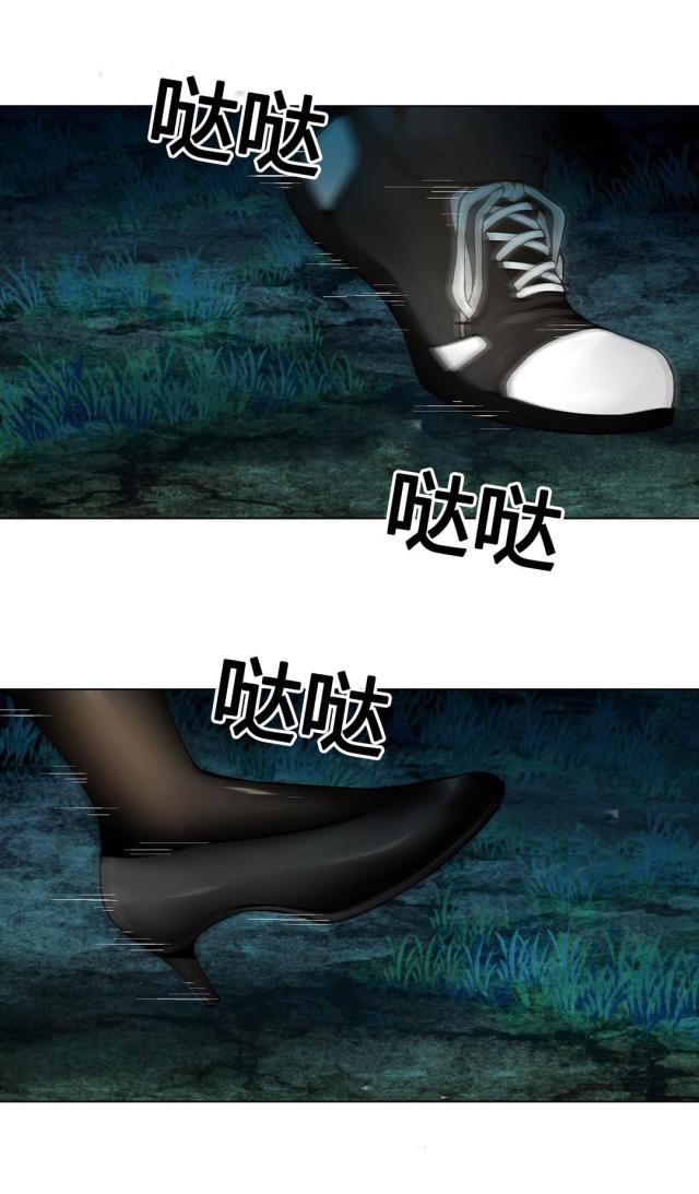 《奴隶姐妹》第69话 第9页