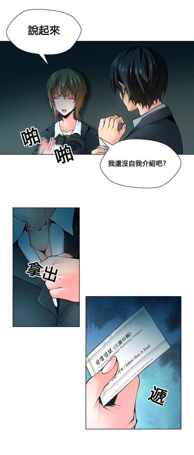 《奴隶姐妹》第68话 第11页