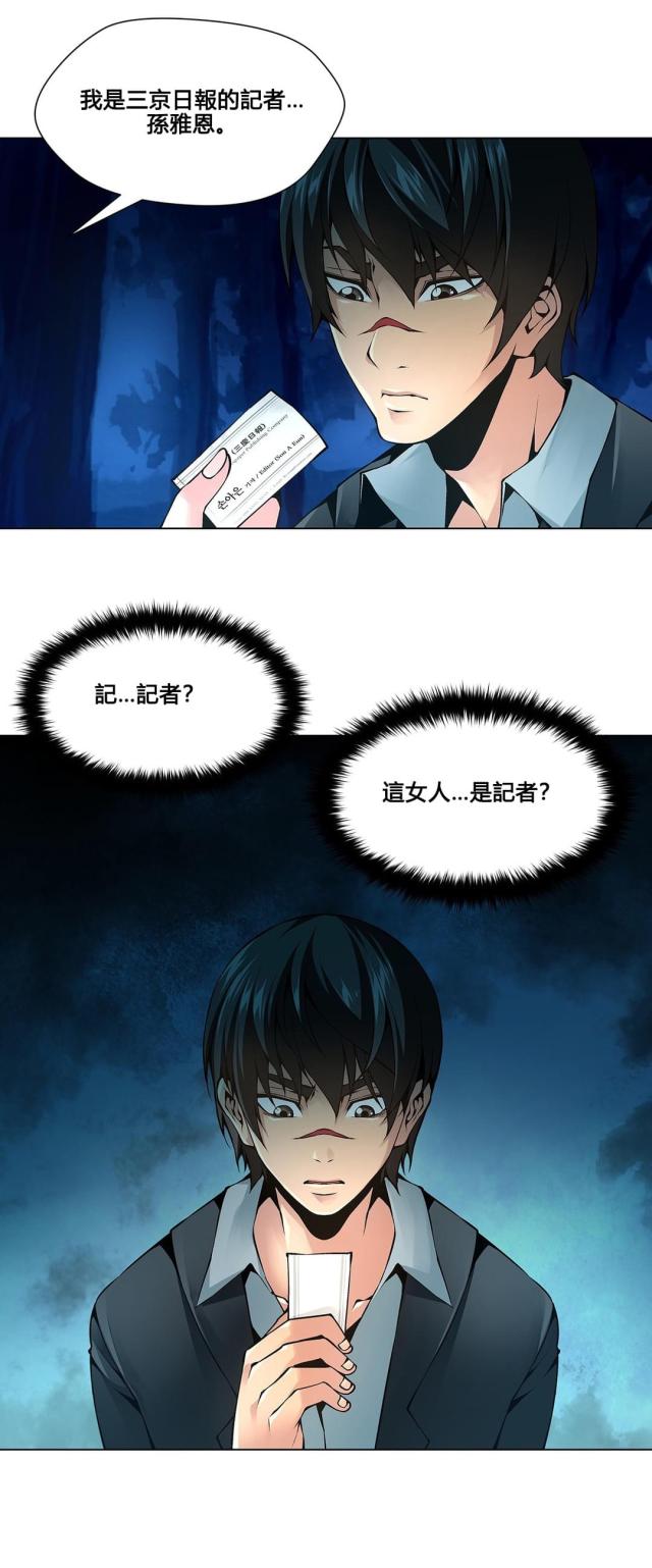 《奴隶姐妹》第68话 第12页