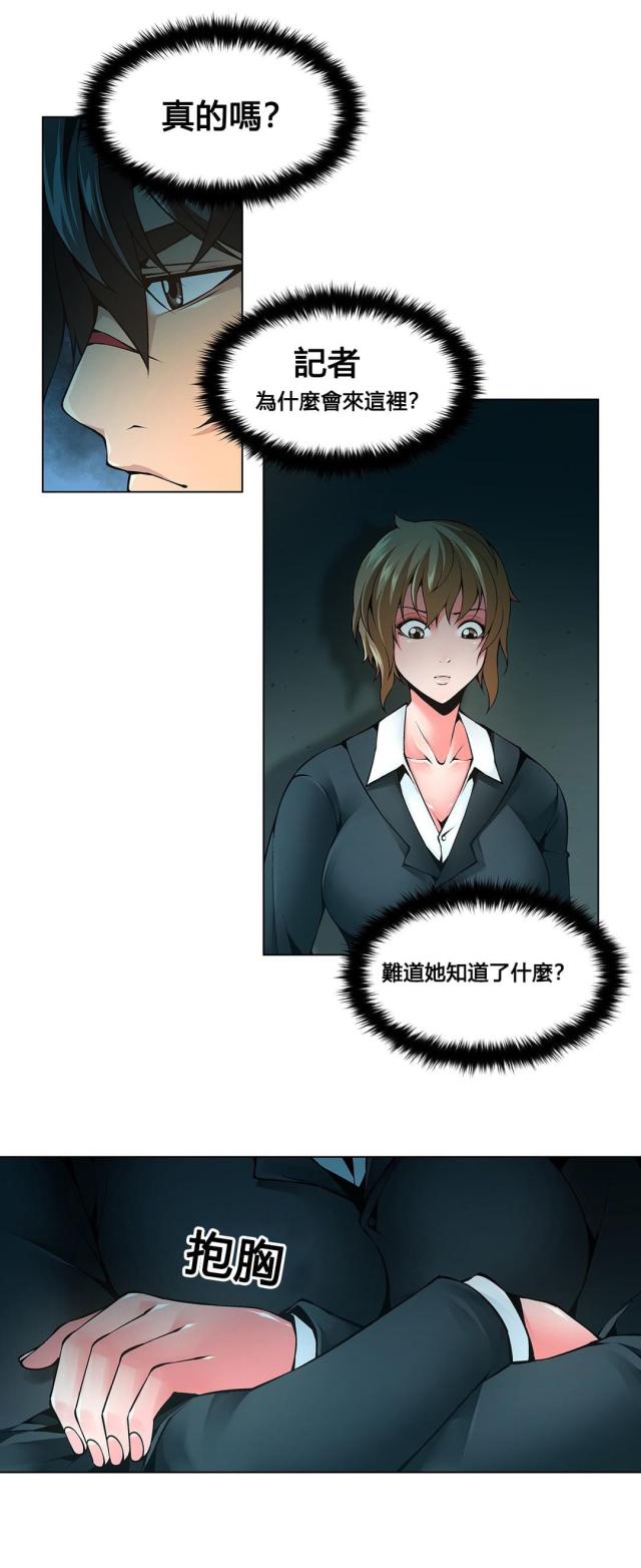 《奴隶姐妹》第68话 第13页