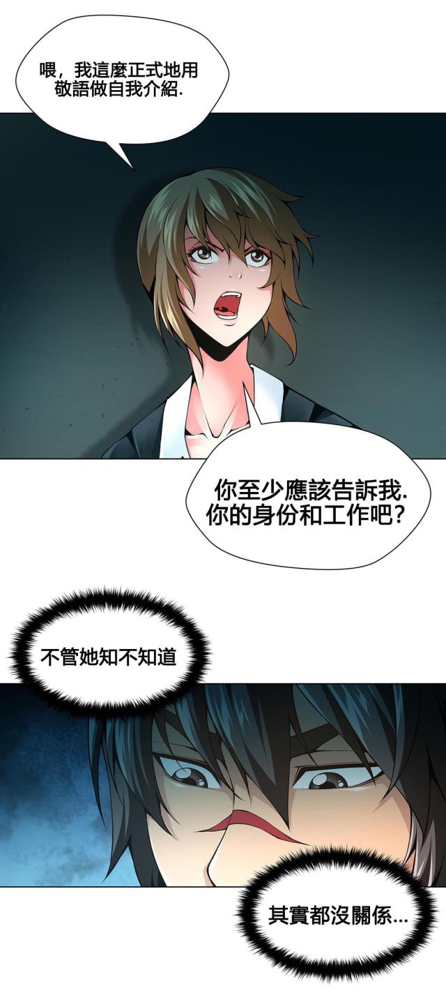 《奴隶姐妹》第68话 第14页