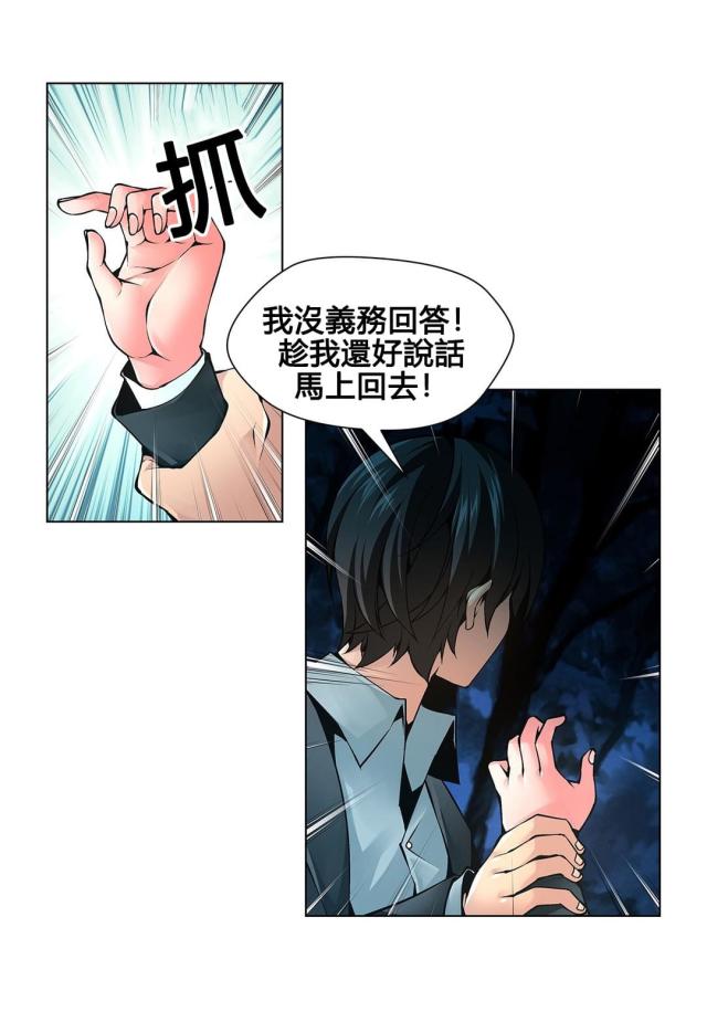 《奴隶姐妹》第68话 第15页
