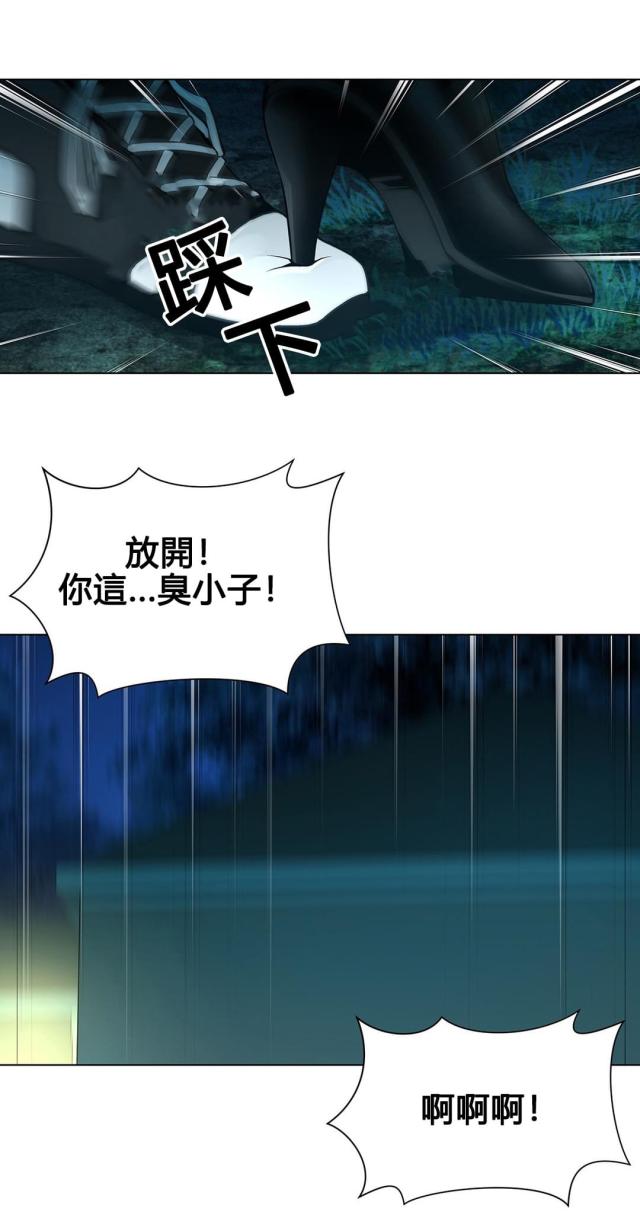 《奴隶姐妹》第68话 第16页
