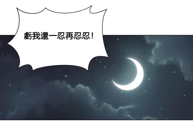 《奴隶姐妹》第68话 第17页