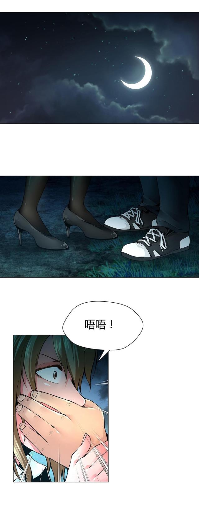 《奴隶姐妹》第68话 第1页