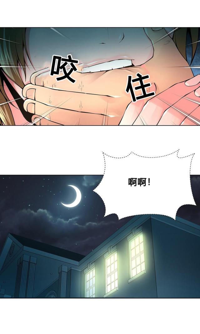 《奴隶姐妹》第68话 第3页