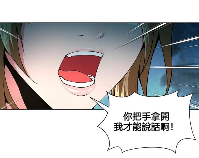 《奴隶姐妹》第68话 第4页