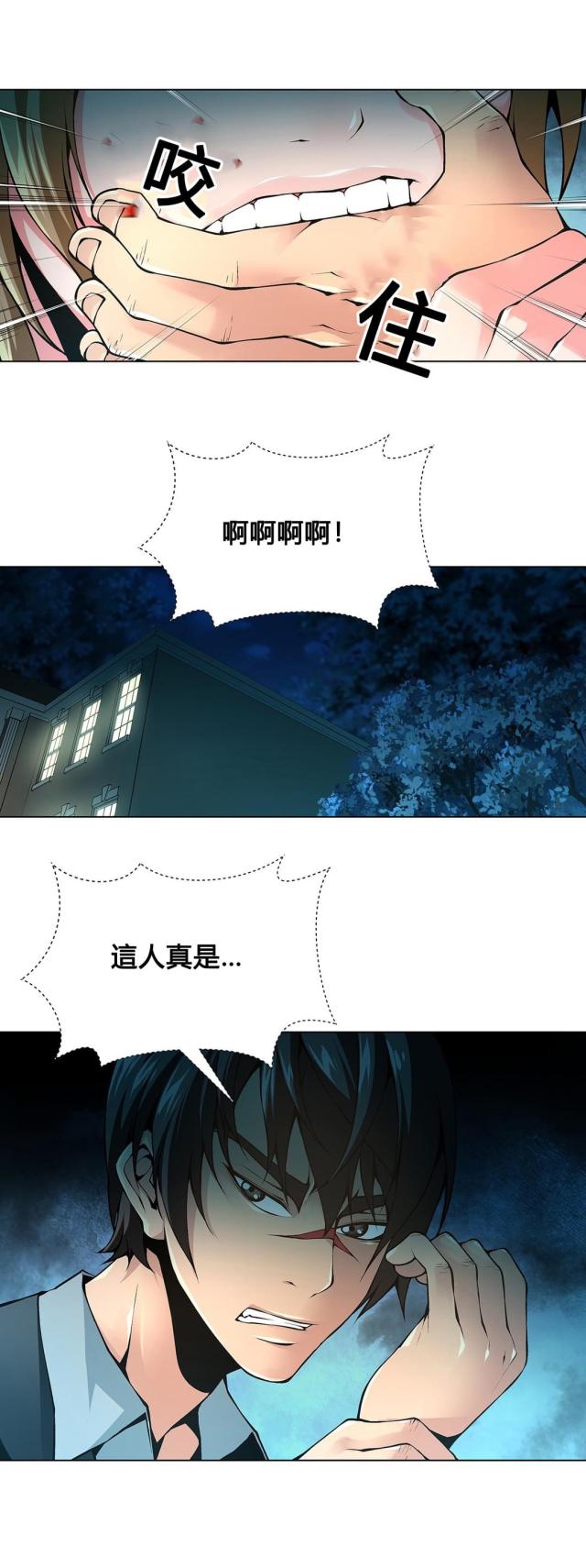《奴隶姐妹》第68话 第6页