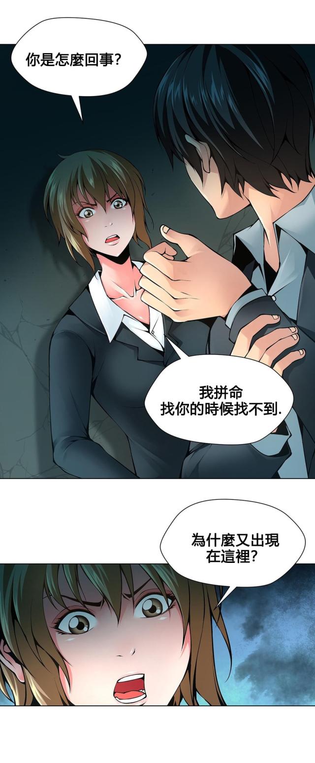 《奴隶姐妹》第68话 第7页