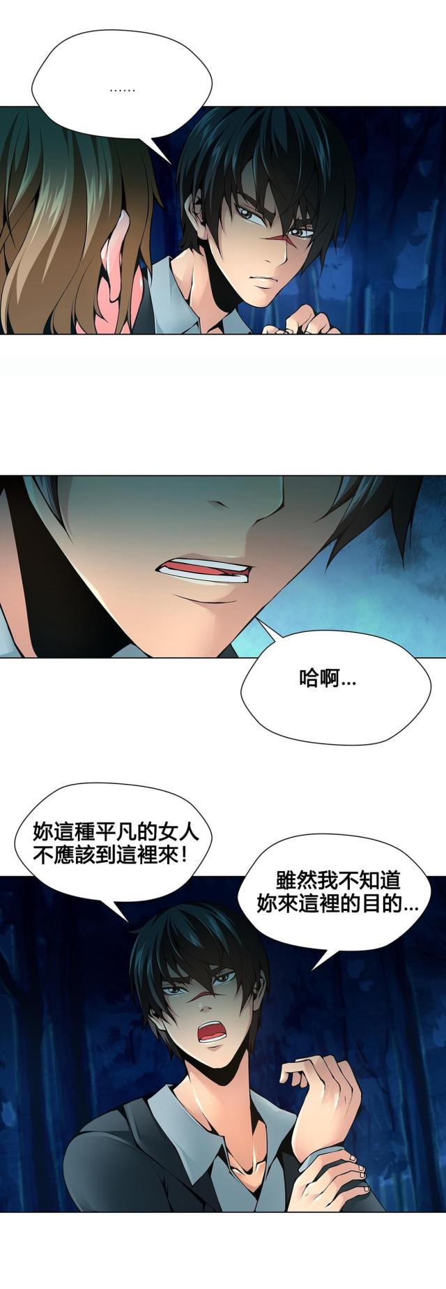 《奴隶姐妹》第68话 第8页