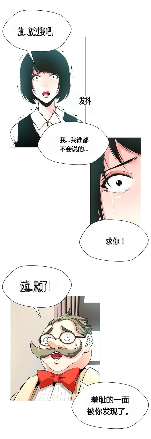 《奴隶姐妹》第65话 第13页