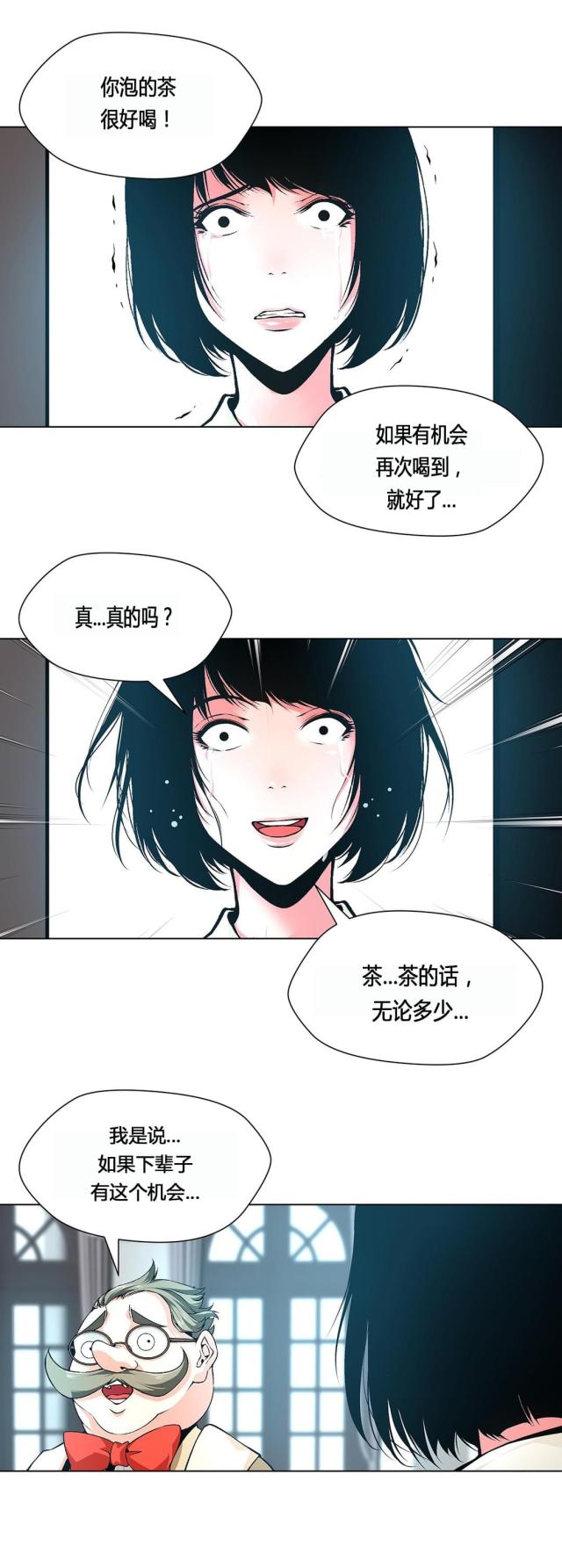 《奴隶姐妹》第65话 第14页
