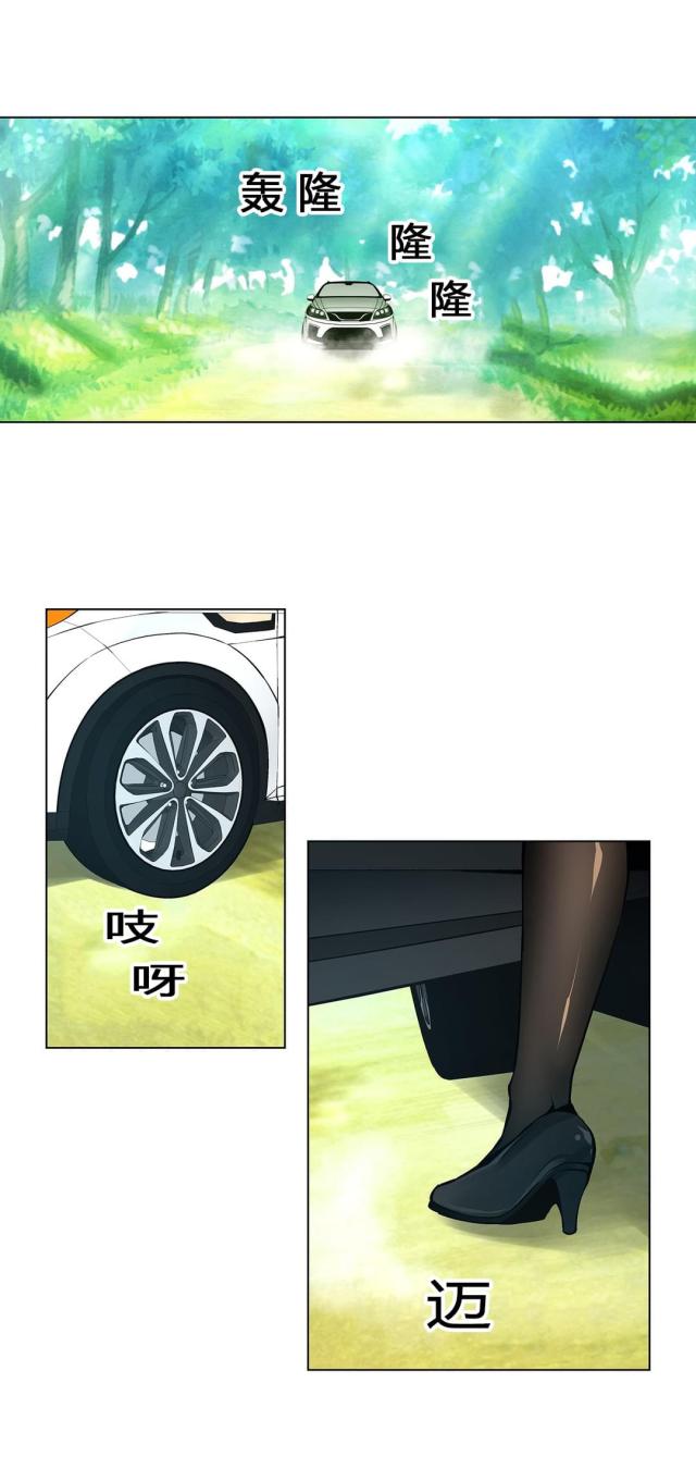 《奴隶姐妹》第65话 第17页