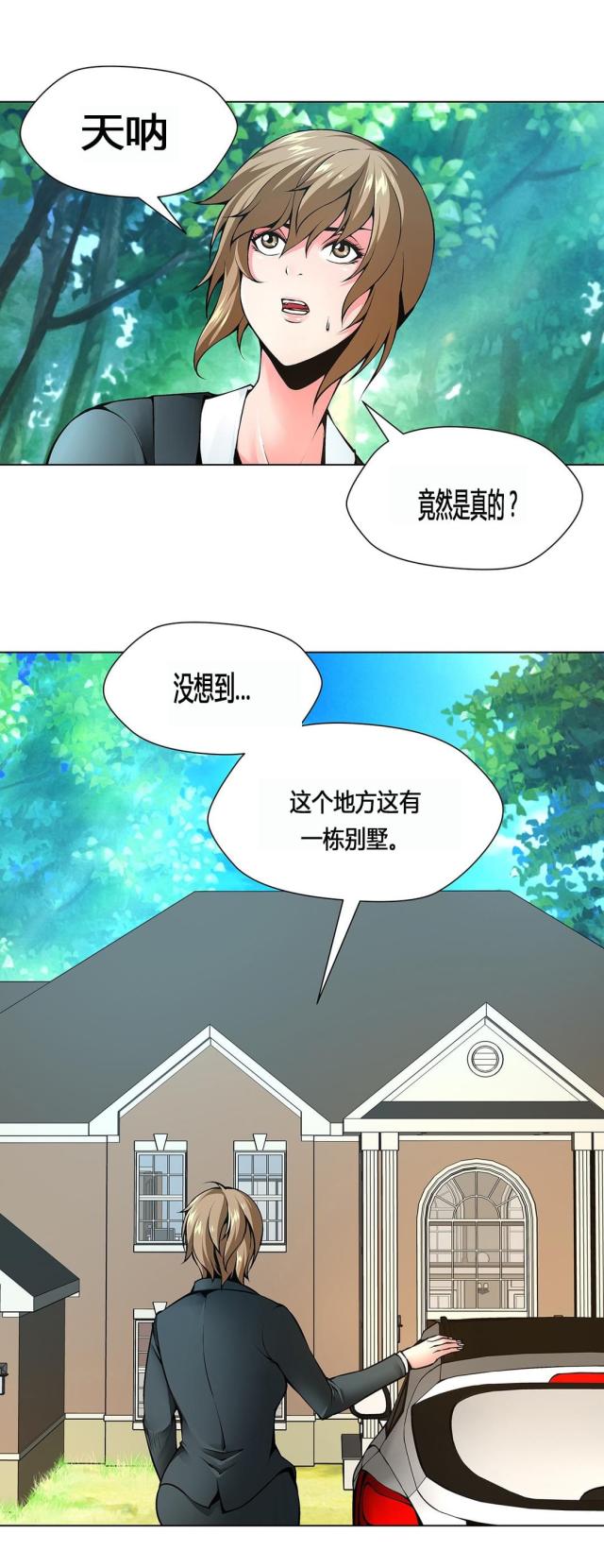 《奴隶姐妹》第65话 第18页