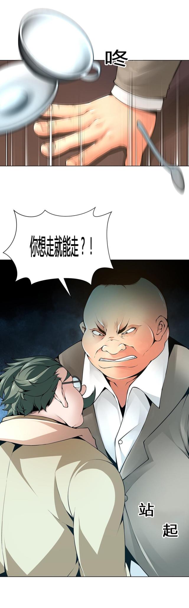《奴隶姐妹》第65话 第2页