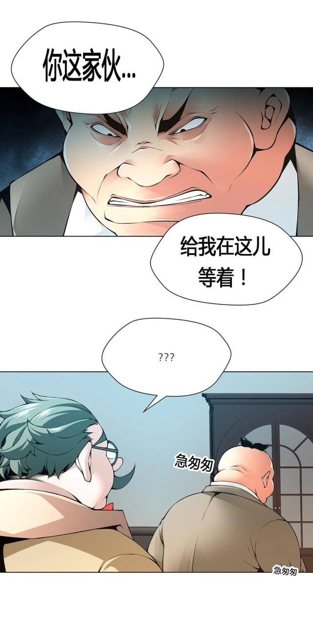 《奴隶姐妹》第65话 第3页