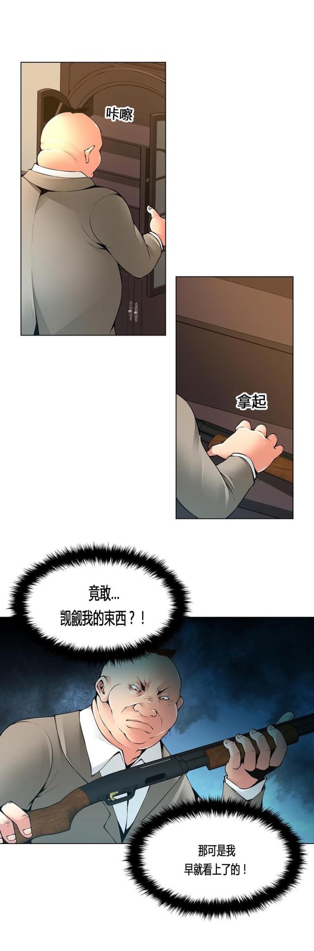 《奴隶姐妹》第65话 第5页