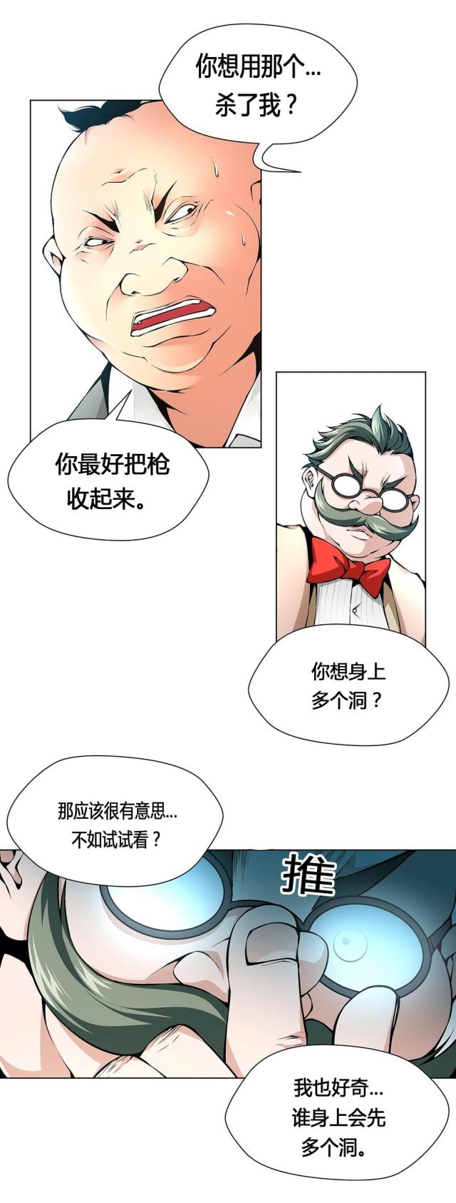 《奴隶姐妹》第65话 第7页