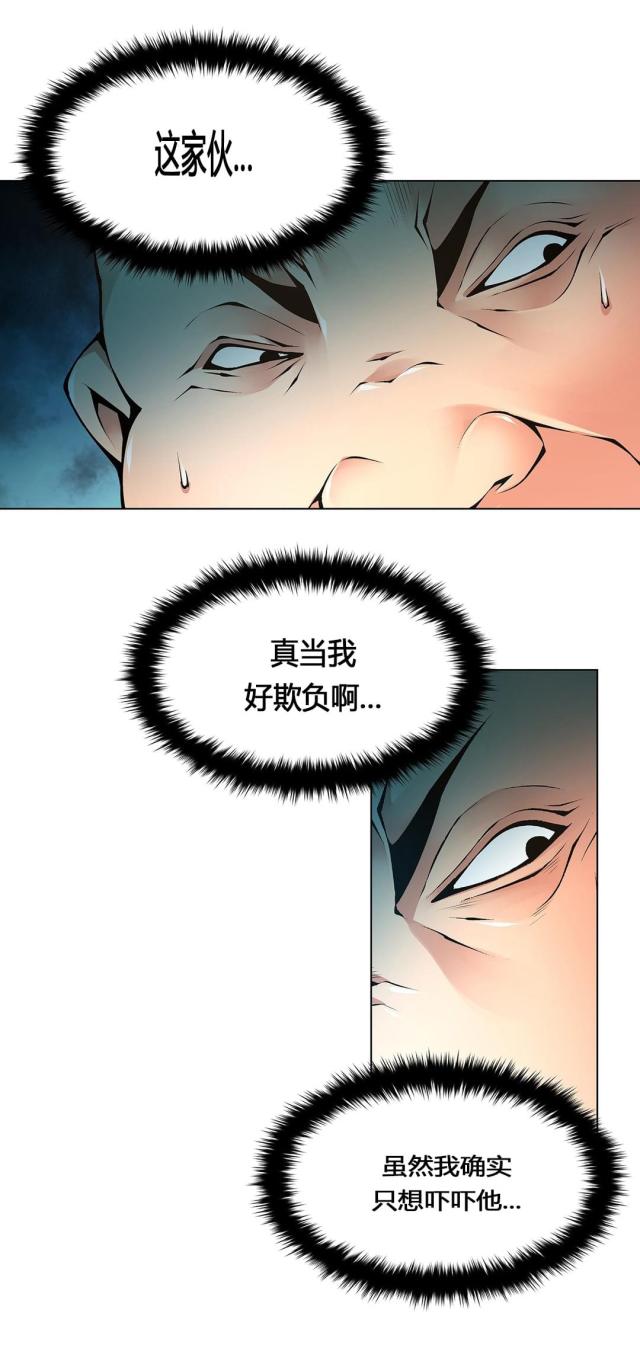 《奴隶姐妹》第65话 第8页