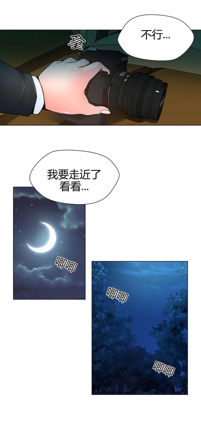 《奴隶姐妹》第66话 第10页